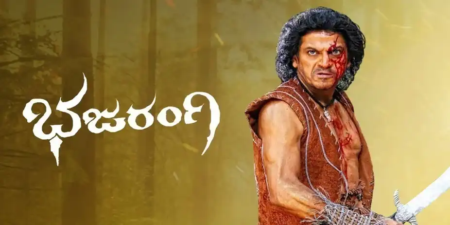 Bhajarangi