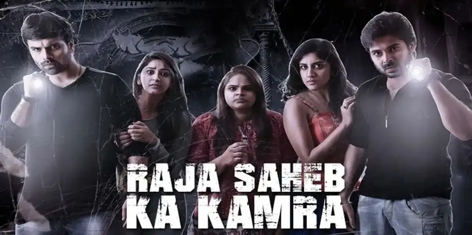 Raja Saheb Ka Kamra