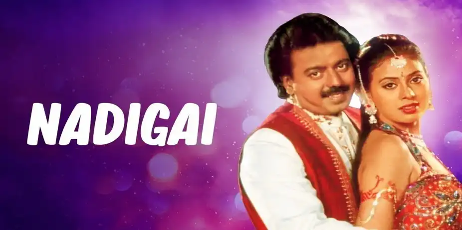 Nadigai