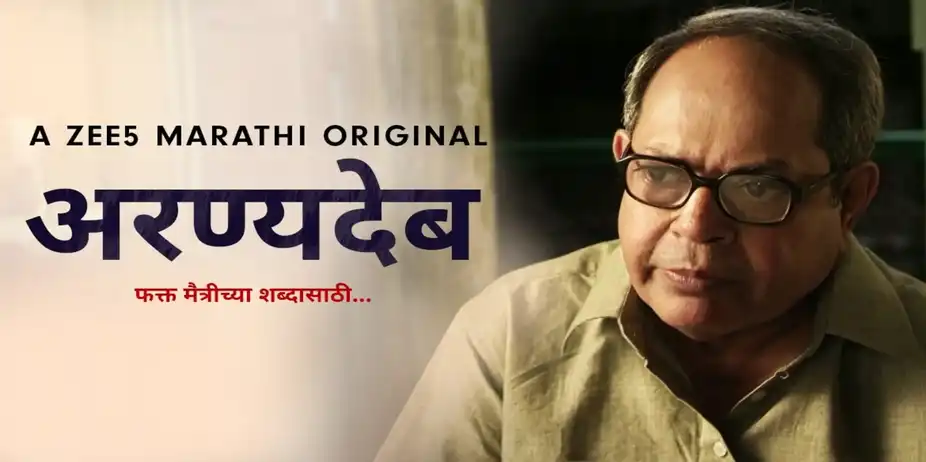 The Superhero’s Parents - AranyaDeb Promo