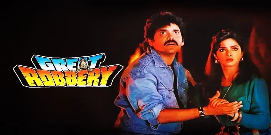 The Great Robbery