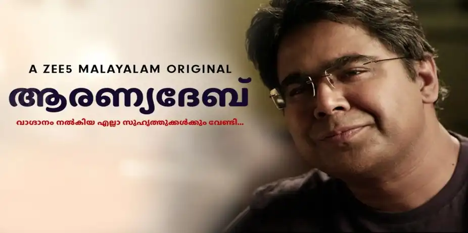 The Superhero in Action - AranyaDeb Promo