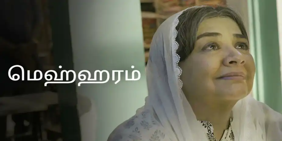Mehram