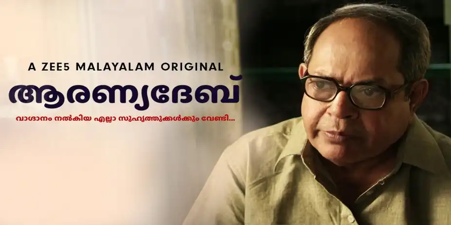 The Superherou2019s Parents - AranyaDeb Promo