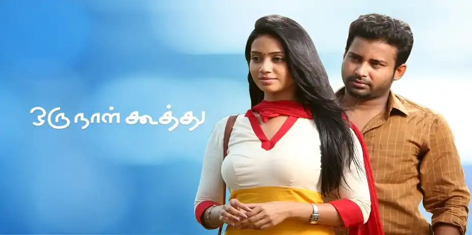 Oru Naal Koothu