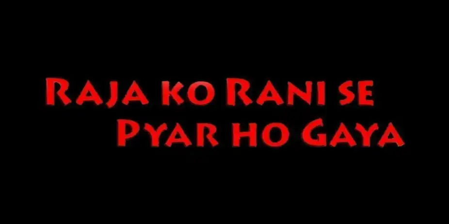Raja Ko Rani Se Pyar Ho Gaya