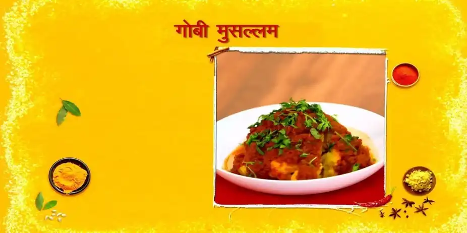 Aamhi Saare Khavayye - Jodit Godi S1 E50 - Gobi Musallam and Shahalyachi Bhaji