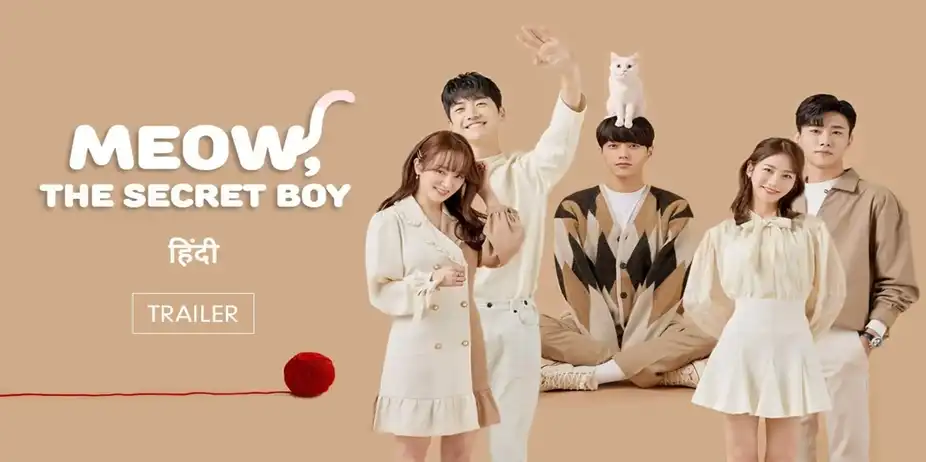 Meow, the Secret Boy | Trailer
