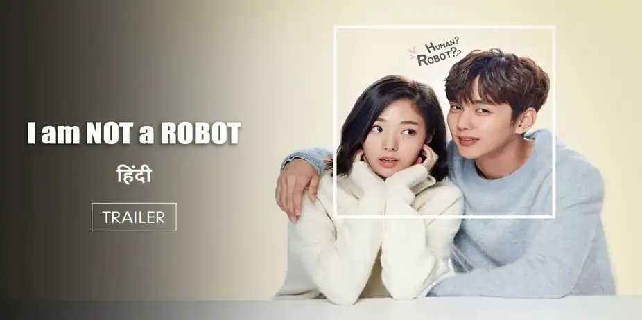 I Am Not A Robot | Trailer
