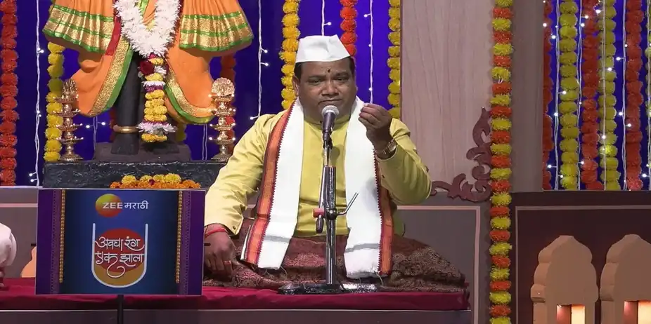 Avgha Rang Ek Zhala - 24 August, 2024