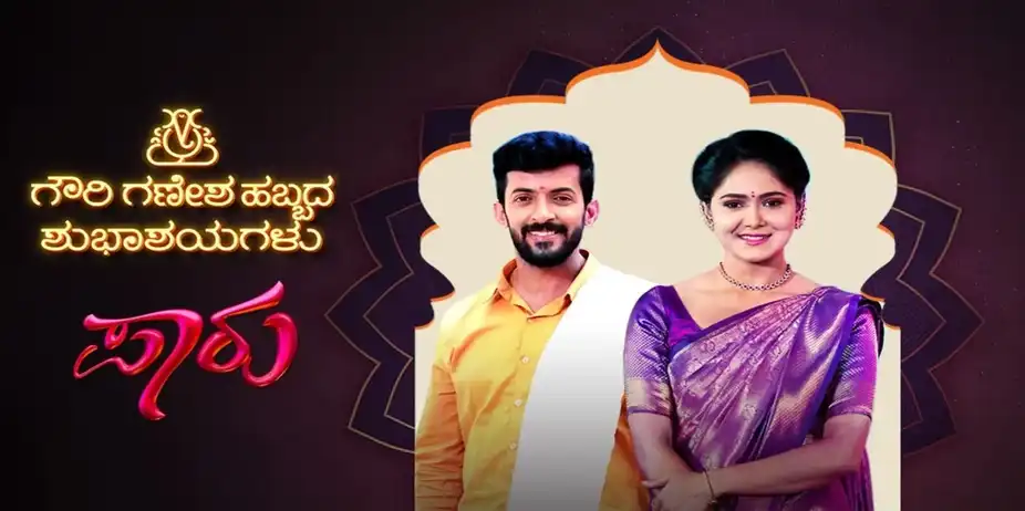 Paarvathi Welcomes Lord Ganesha and Goddess Gauri Home | Paaru | Ganesh Utsav Special