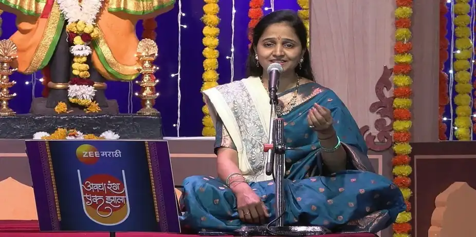 Avgha Rang Ek Zhala - 21 September, 2024