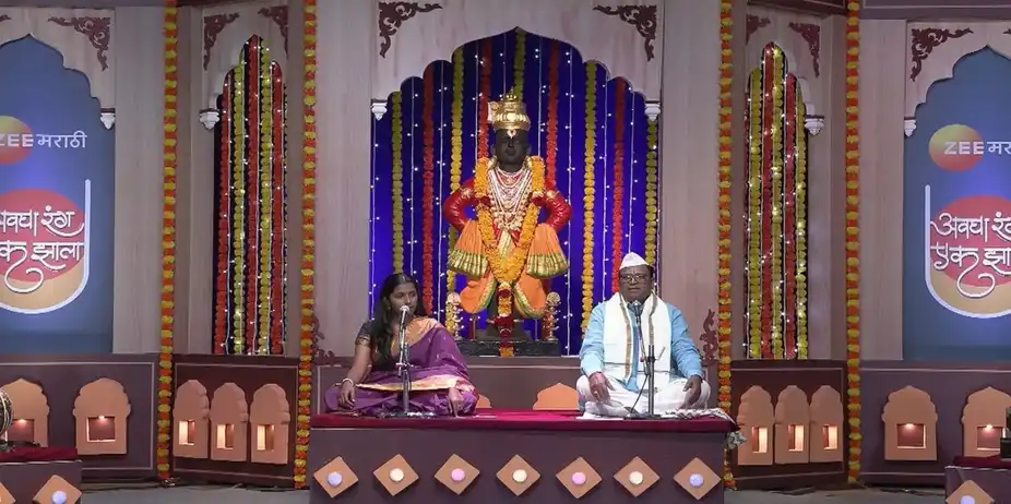Avgha Rang Ek Zhala - 24 September, 2024