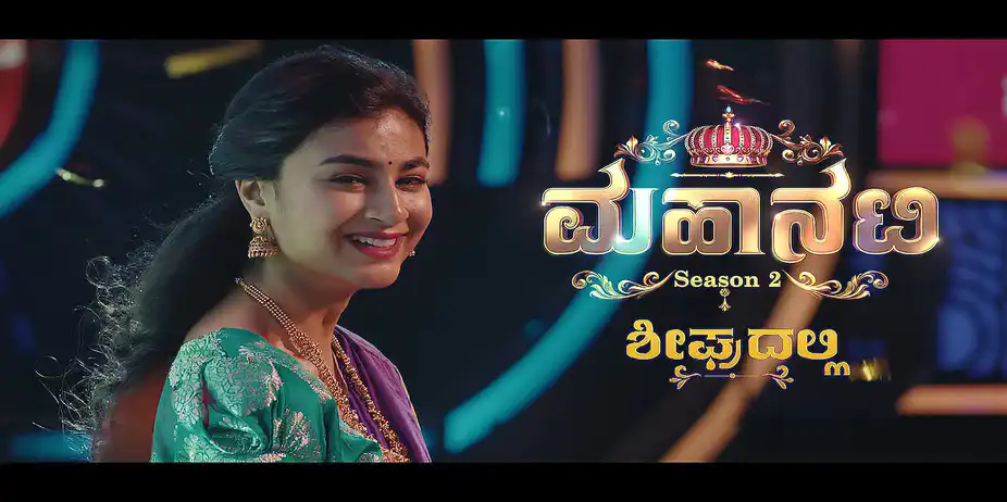 Mahanati Season 2 - June 12, 2025 - Promo