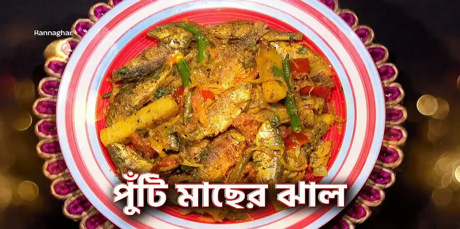 Musur Mangso and Spicy Puti Machh - Rannaghar - Promo