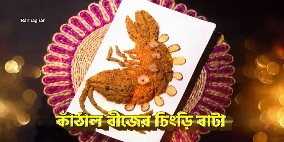 From Waste to Taste: Cooking with Seeds - Rannaghar - Promo