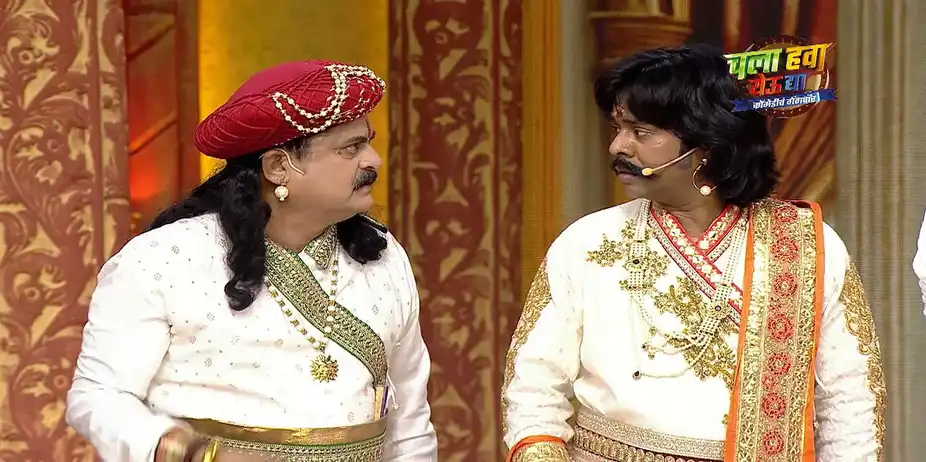 What’s In a Name? - Chala Hawa Yeu Dya - Comedycha Gangwar