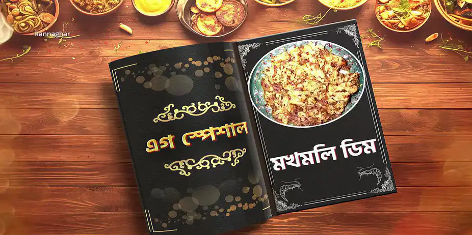 Delightful Egg Dishes - Rannaghar - Promo