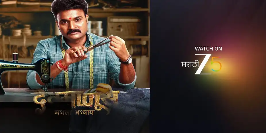 Jamkar Shares His Suspicion with Gopal - Devmanus Madhla Adhyay - Promo