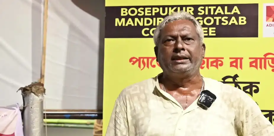 Pujo Parikrama - Bose Pukur Sitala Mandir