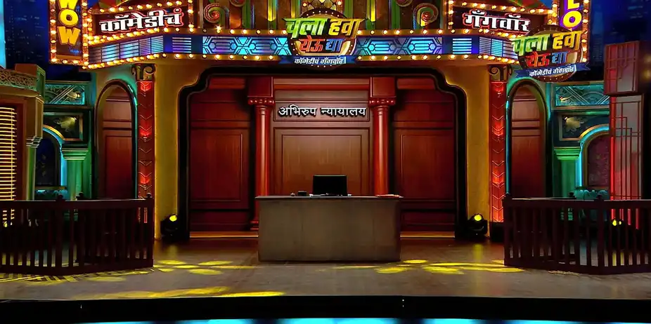 Father and Son's Hilarious Showdown at Court - Chala Hawa Yeu Dya - Comedycha Gangwar