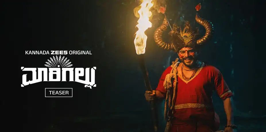 Maarigallu - Teaser