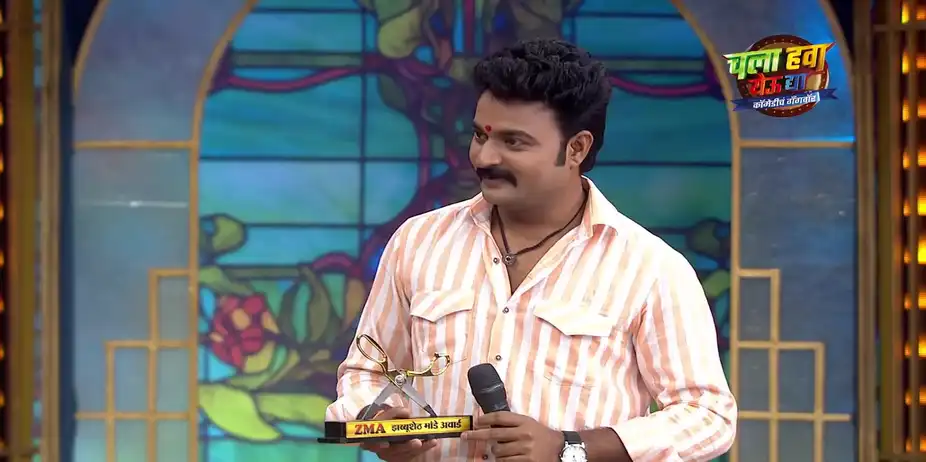 Zabbusheth Mande Awards - Chala Hawa Yeu Dya - Comedycha Gangwar