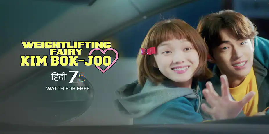 Weightlifting Fairy Kim Bok Joo - Trailer