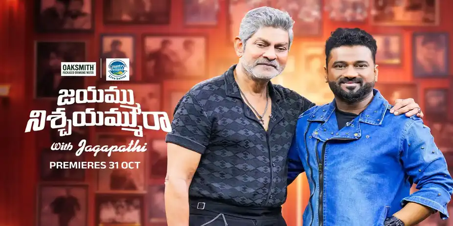 Devi Sri Prasad Performs His First Song - Jayammu Nischayammu Raa - Promo