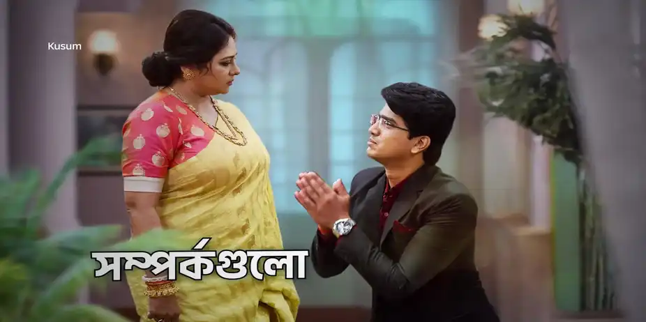 Kusum - November 28, 2025 - Promo