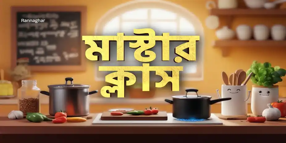 Experts' Magic on Chicken and Vetki - Rannaghar - Promo