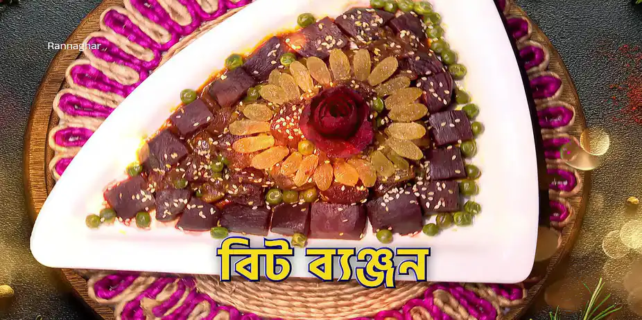 Radish and Beetroot Delectables - Rannaghar - Promo