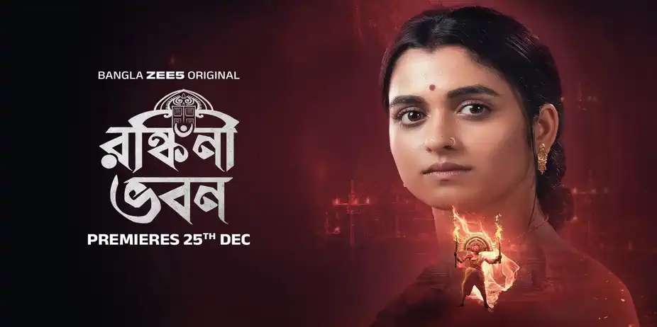 Ronkini Bhavan - Trailer