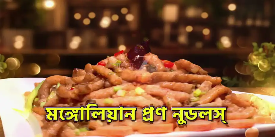 Delicious Dishes by Sriparna and Kanchan - Rannaghar - Promo