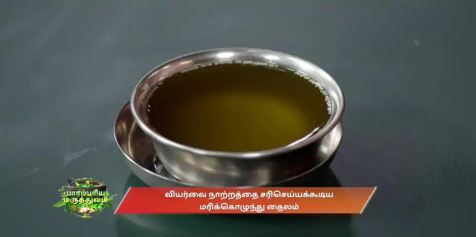 Olimayamana Ethirkaalam - January 08, 2026 - Recipe
