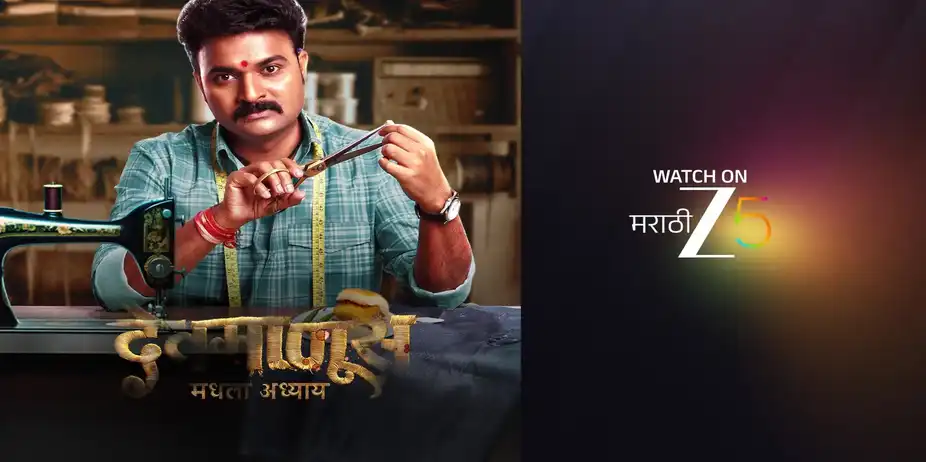 Whose Life Will the 'Naraki Hadali Utsav' Claim? - Devmanus Madhla Adhyay - Promo