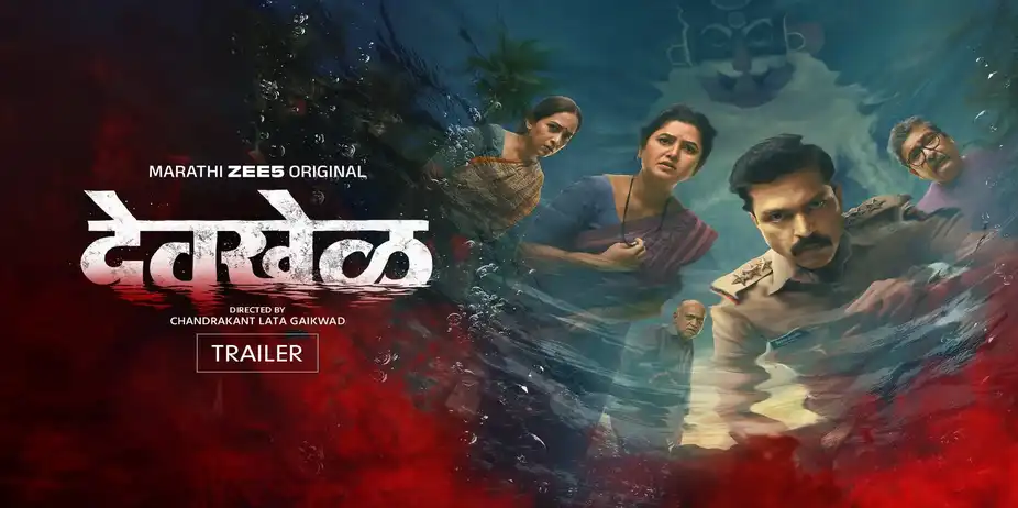 Devkhel - Trailer