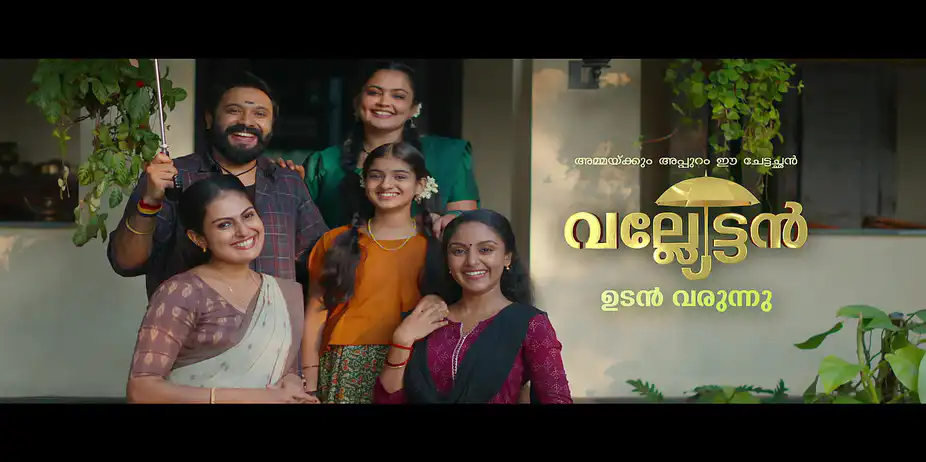 Giri’s Sisters Tease Him - Valyettan - Promo