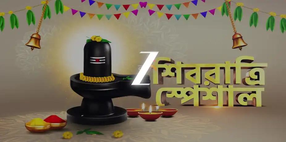 Rannaghar - February 12, 2026 - Promo