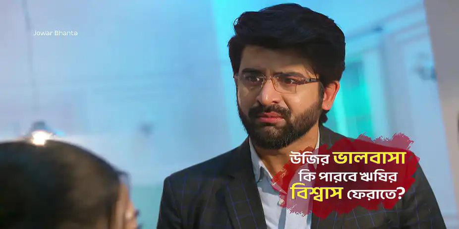 Uji and Nisha Are Exposed - Jowar Bhanta - Promo
