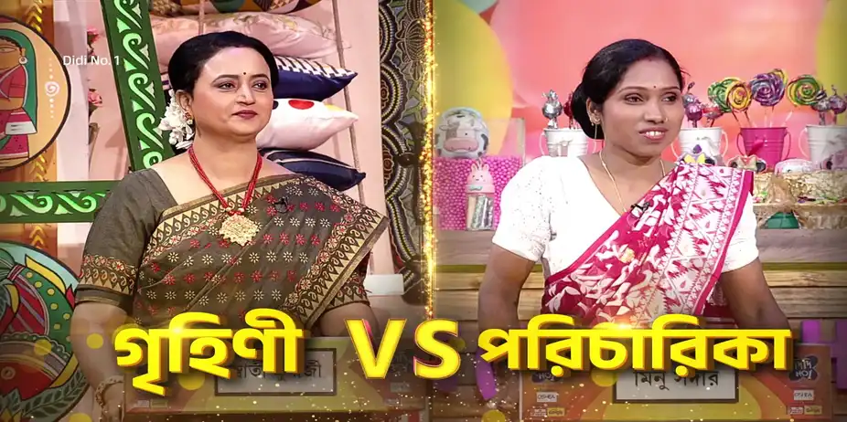 Homemakers Vs. Domestic Workers - Didi No 1 Season 9 - Promo