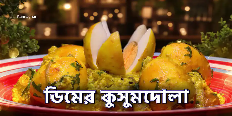 Excellent Egg Dishes - Rannaghar - Promo