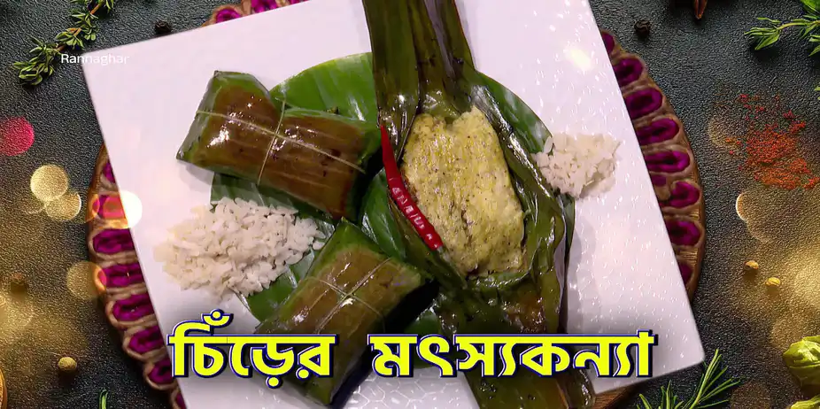 When Simple Ingredients Create Magic - Rannaghar - Promo