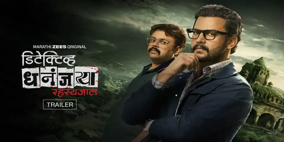 Detective Dhananjay: Rahasyajaal - Trailer