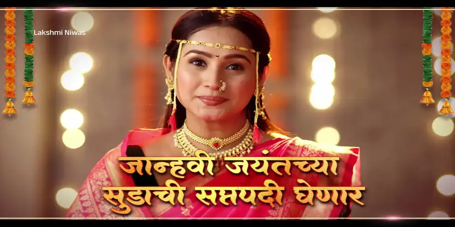 Lakshmi Niwas - Promo