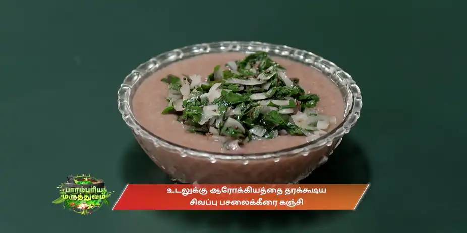 Olimayamana Ethirkaalam - July 02, 2026 - Recipe
