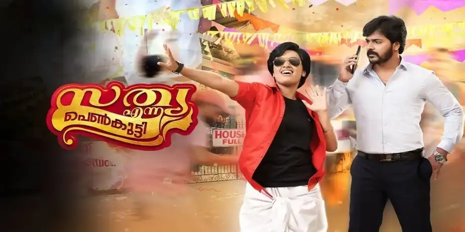 Sujitha argues with Radhika