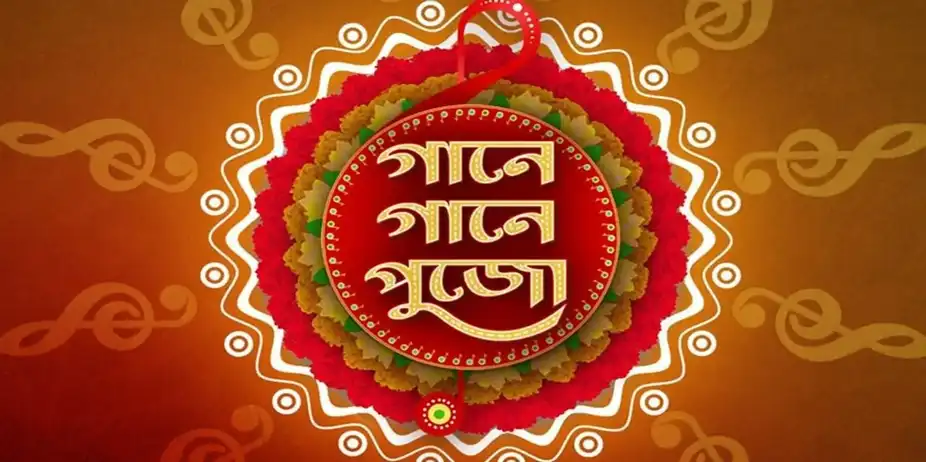 Gaane Gaane Pujo 2018