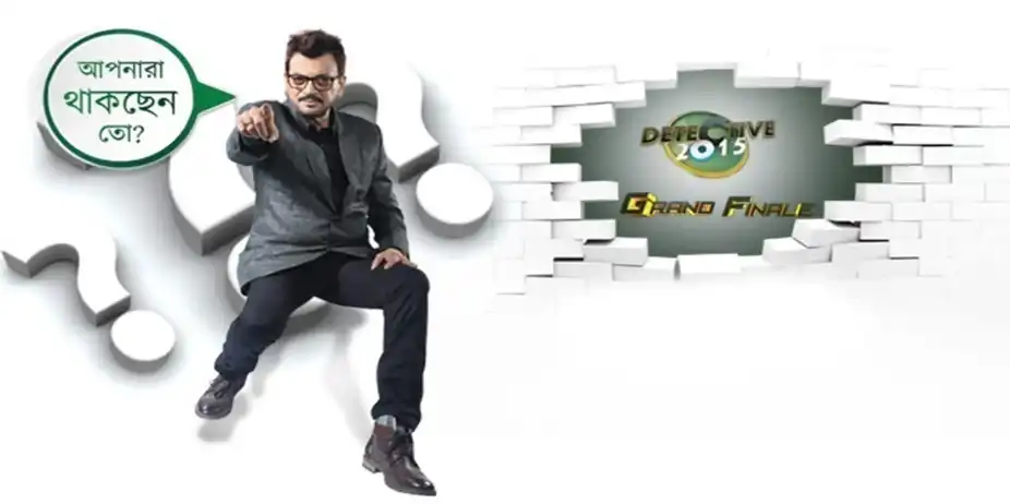 Detective 2015