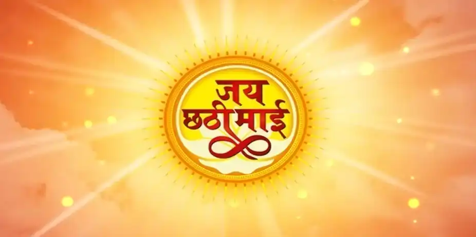 Jai Chhathi Mayi